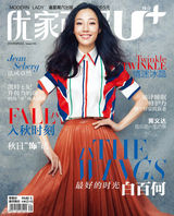 组图：白百何2013年杂志封面盘点 时尚亮眼
