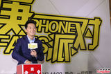 组图：韩庚定制手机热卖 西装谢歌迷全程笑容
