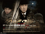组图：电视剧《零下三十八度》剧照及主演