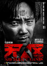 组图：《无人区》曝终极海报 徐峥黄渤斗狠互虐