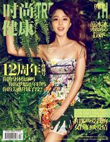 组图：范冰冰化身花仙子登杂志封面