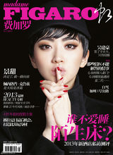 组图：景甜登《费加罗》封面 短发爽朗利落