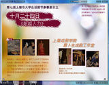 组图：2010上海市大学生话剧节决赛剧目介绍
