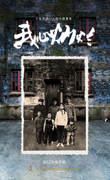 组图：2012年秋季首都电视节目推介会海报展示