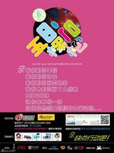 组图：林忆莲北京演唱会810活动海报