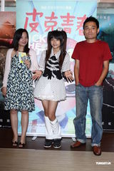 组图：《皮克青春》试片许雅涵出席 称想进影视圈