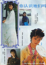 组图：陈晓旭逝世六周年 《红楼梦》旧照曝光