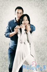 组图：《被偷走的那五年》白百何张孝全恩爱照