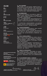 组图：《看话剧》之话剧《魔女的回眸》