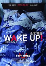 组图：《小时代》主演曝“床照”