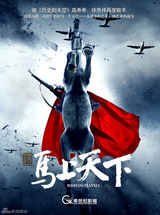 组图：高希希八新剧上马 希世纪影视低调战荧屏