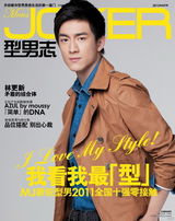 组图：林更新《型男志》封面演绎矛盾结合体