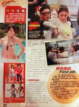 组图：林峰前绯闻女友澳门酒店作陪 过夜价25万