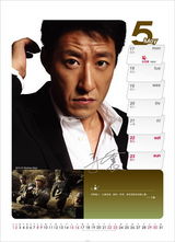 高清：华谊虎年年历第二辑 伊能静徐若瑄相约春天