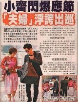 组图：任贤齐夫妇浮夸着装出街 无视路人秀恩爱