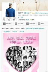 组图：刘烨等艺人发微博为星美千易周年庆拉开序幕