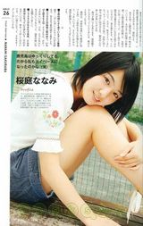 高清图：18岁美少女樱庭奈奈美165张美图集锦