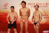 高清图：2012亚洲先生首次面试 泳裤示人奇招尽出