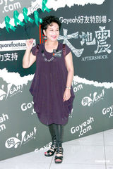 高清图：《唐山大地震》香港放映 Jessica C等出席 