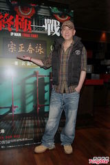 组图：黄秋生称梁朝伟最有型的叶问