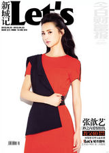 组图：张歆艺登时尚杂志封面 硬朗诠释职场OL范