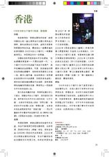 组图：壹戏剧专辑2010年4月第3期