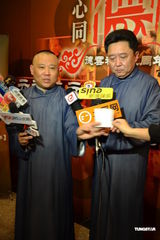 高清组图：德云社十五周年庆开幕演出