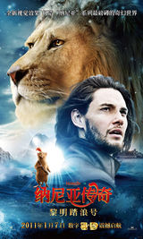 组图：《纳尼亚传奇3》人物版海报曝光