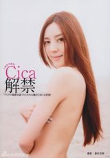 组图：周韦彤37张半裸写真集锦 丰满酥胸诱人