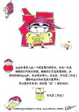 幻灯图：何洁自制年画贺新年 新书形象提前曝光