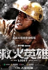 组图：《救火英雄》曝7款浓烟版人物海报