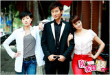 组图：《我家有喜》众新星演绎情感纠葛