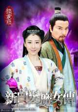 组图：《新白发魔女》曝造型 吴奇隆打造浪漫视觉