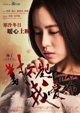 组图：《对不起我爱你》锦荣拍亲热戏不需报备