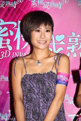 组图：《蜜桃成熟时》宣传 女星吉泽明步短裙亮相