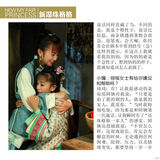 组图：《新还珠格格》特刊之金琐(孙耀琦)