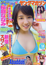 高清图：18岁美少女樱庭奈奈美165张美图集锦