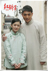 组图：电视剧《红轿子》精彩剧照