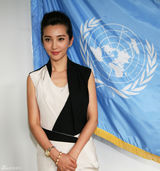 组图：李冰冰肯尼亚演讲 呼吁拒绝象牙制品