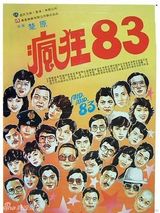 组图：邵氏经典电影盘点 60年代辉煌崛起