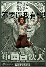 组图：4月电影海报精选 雷神亮锤斯巴达勇士现