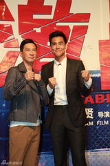 组图：《激战》首映 张家辉与李馨巧欢乐打闹