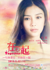 组图：《在一起》曝剧照 Angelababy激吻柯震东