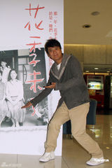 组图：张信哲担任剧场团长 不惧与王伟忠比舞台剧