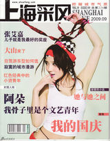 组图：千面女郎阿朵回归 历数其杂志封面成长史 