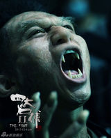 组图：《四大名捕2》邓超吴秀波狼人大战树人