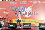 组图：“新城摇滚MALL力擂台SHOW”Red乐队夺冠