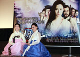 高清组图：新《倩女幽魂》韩国首映 刘亦菲穿韩服
