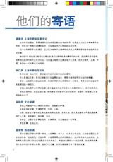 组图：壹戏剧专辑2009年5月第1期