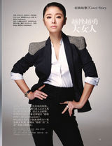 高清图：林心如杂志彰显帅气 郡主“孙小妹”驾到 